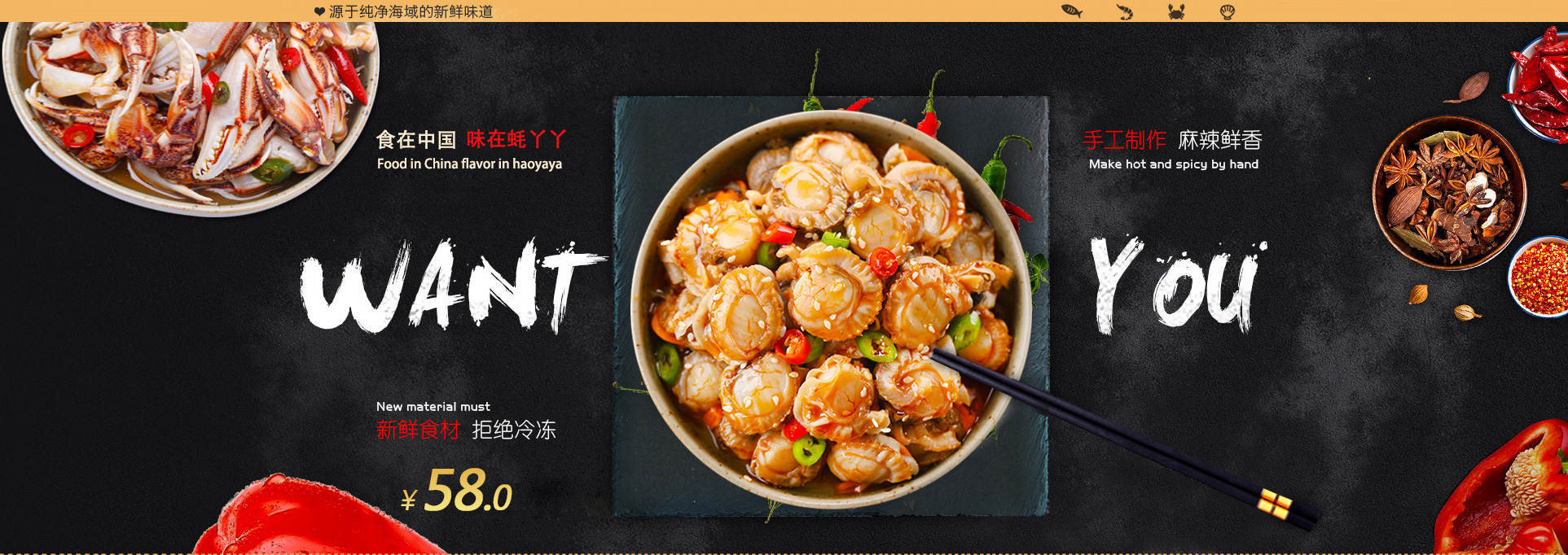 食在中国 味在蚝丫丫 新鲜食材 拒绝冷冻
